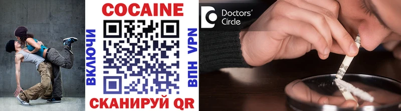 Cocaine 99% Мегион