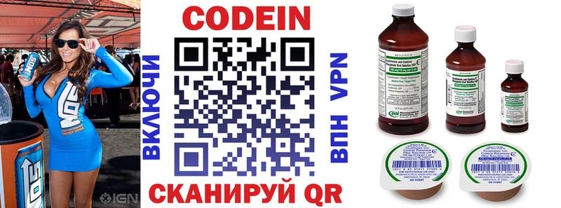 mega ссылки  Мегион  Кодеиновый сироп Lean Purple Drank 