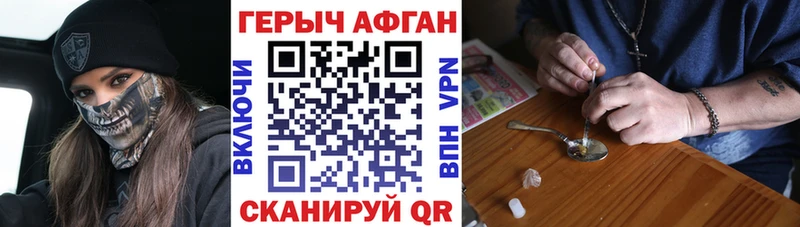 Героин хмурый  kraken зеркало  Мегион 